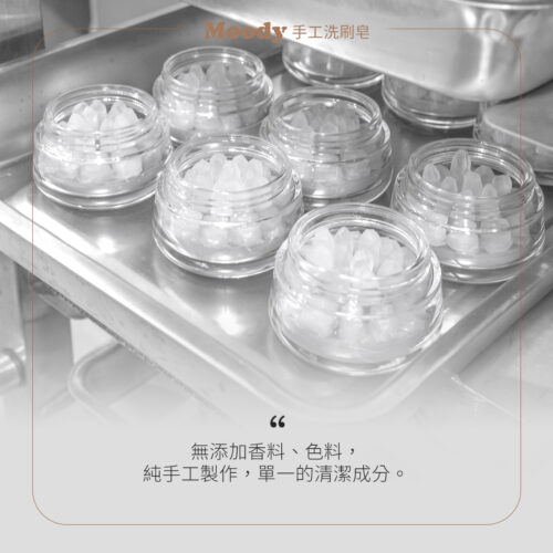 Moody手工洗刷皂(玫瑰水晶) - Image 4