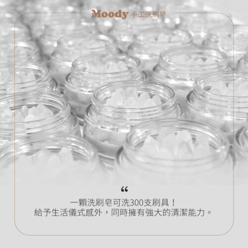 Moody手工洗刷皂(玫瑰水晶) - Image 6