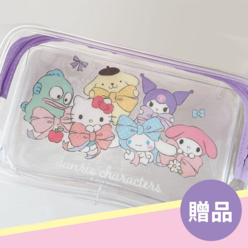 Moody三麗鷗限量旅行透明化妝包(贈品)