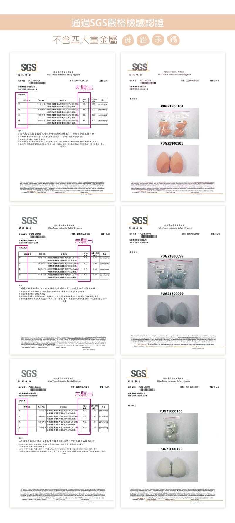WLM01-583017-SGS WLM01-583017-SGS